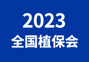 2023ȫֲ