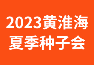 2023ƻļӻ