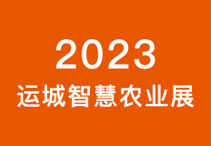 2023˳ǻũҵչ