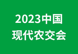 2023ЇFr