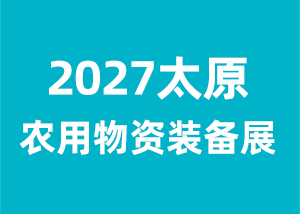 2027̫ԭũ������װ��չ