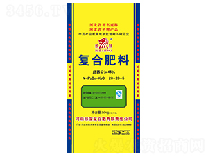 45%复合肥料20-20-5-威狮-中湖农业