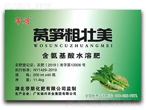 200ml莴笋粗壮美含氨基酸水溶肥料-帝朋-枫润农业