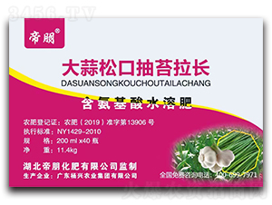 大蒜抽薹拉长剂含氨基酸水溶肥料（瓶）-帝朋-枫润农业