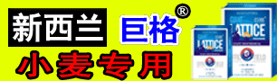 新西兰巨格生化集团有限公司