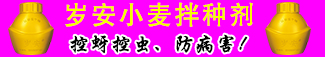 杨凌穗安生物工程技术有限公司